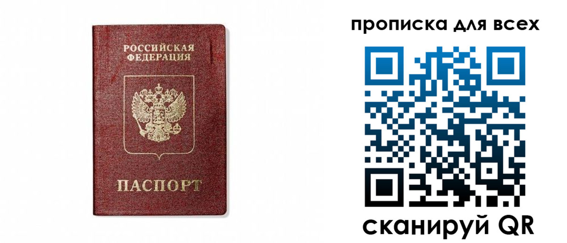 прописка поиск в Сухом Логе