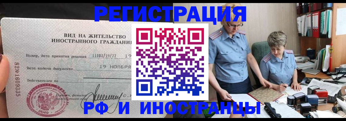 прописка для работы в Сухом Логе