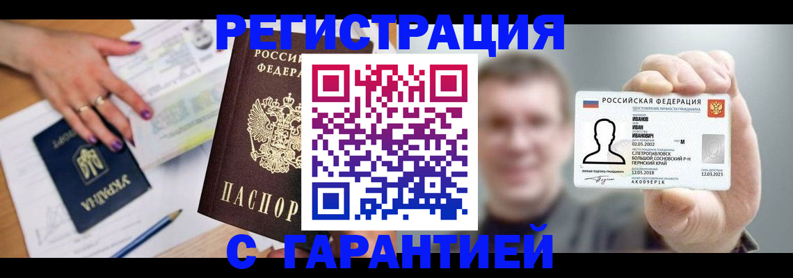 прописка для кредита в Сухом Логе