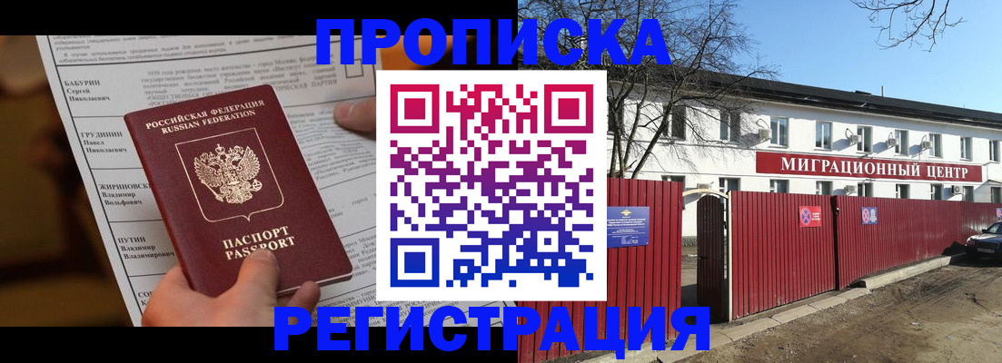 временная регистрация собственник в Сухом Логе